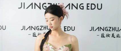 假期无聊到发霉？宅家不如学个化妆