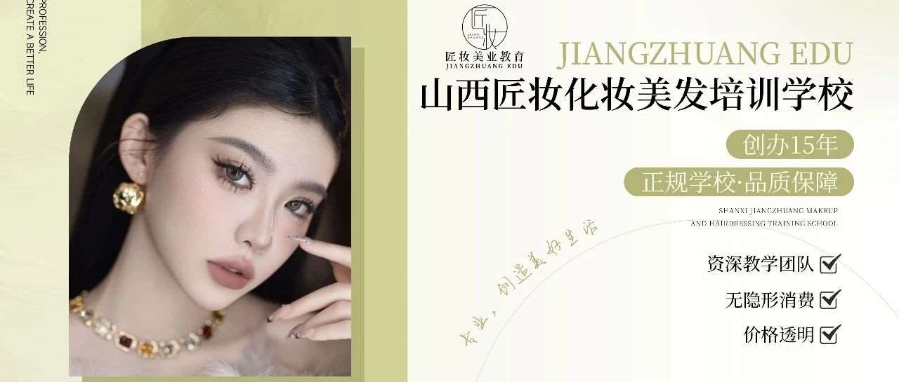 化妆师的 6 大黄金赛道，你 pick 哪条？