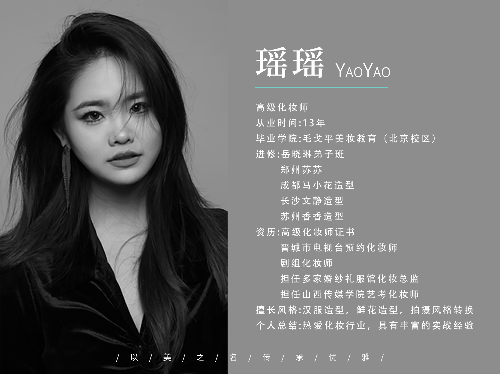 老师介绍 (2).jpg