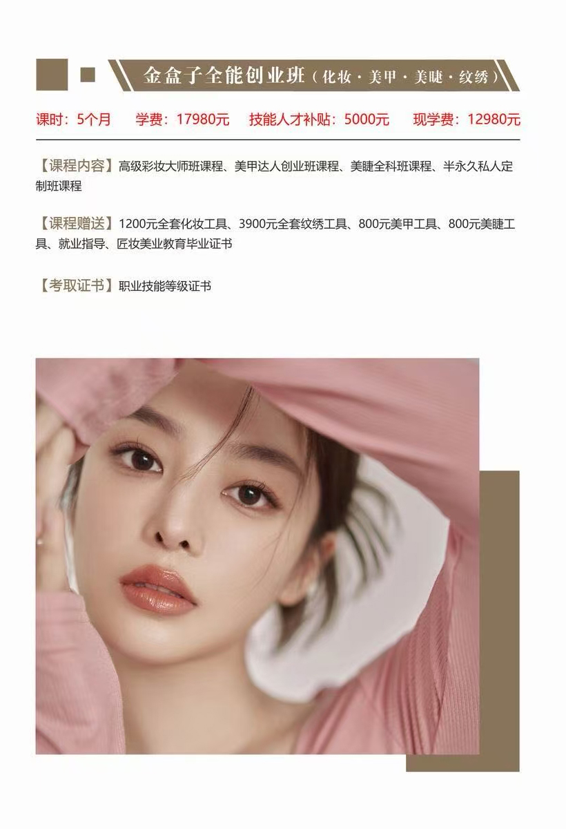12金盒子全能创业班.jpg