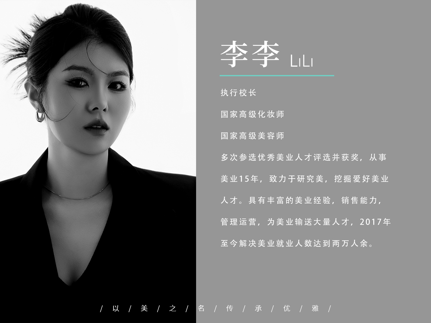 老师介绍 (3).jpg