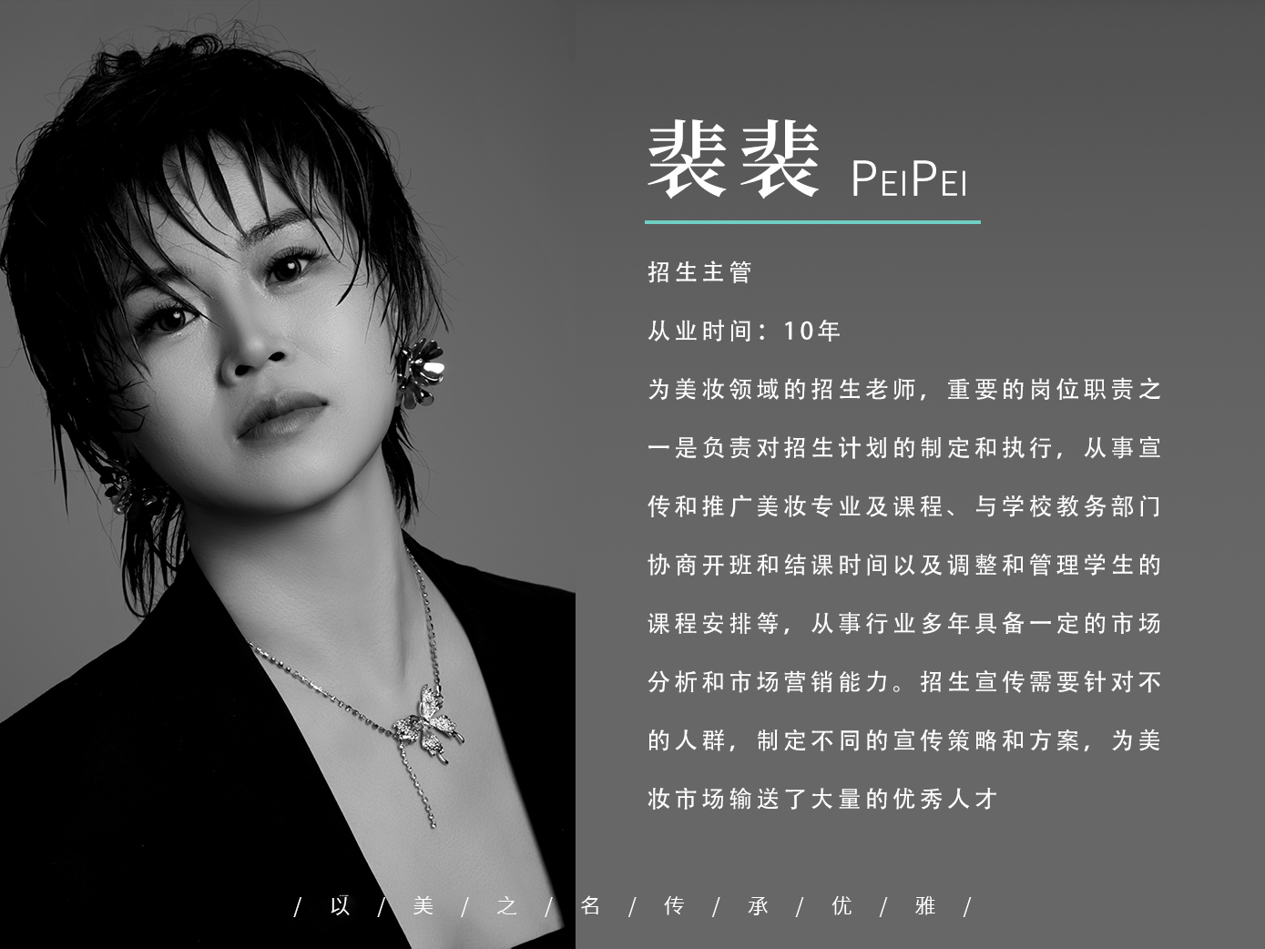 老师介绍 (5).jpg