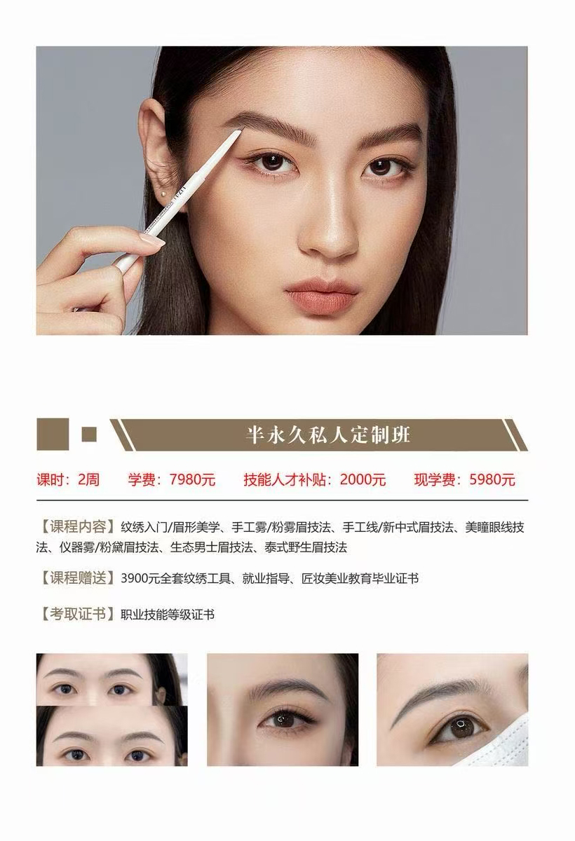 9半永久私人定制班.jpg