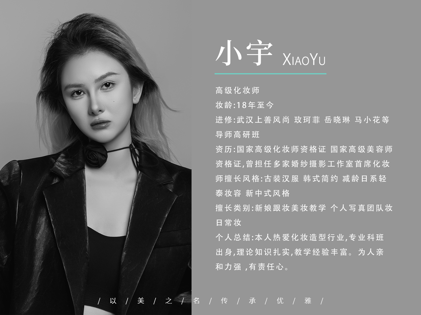 老师介绍 (4).jpg